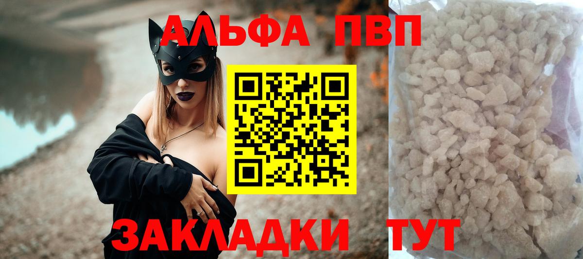 Alpha-PVP кристаллы Дальнереченск