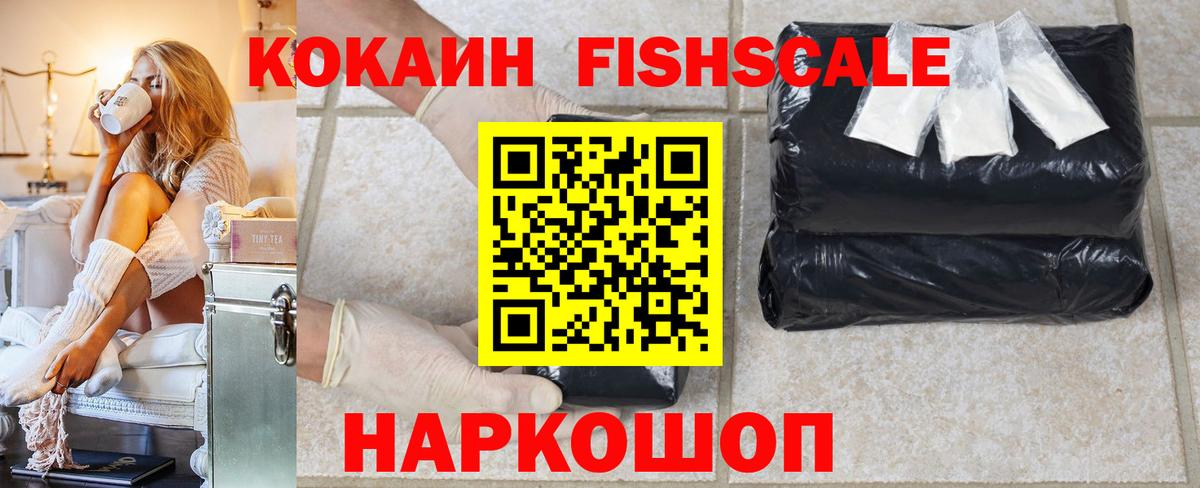 КОКАИН Перу Дальнереченск