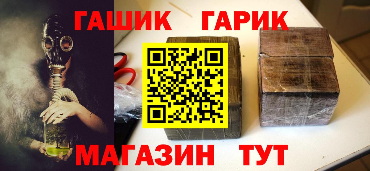 Дальнереченск  Гашиш  Вход с VPN  Гашиш Premium 