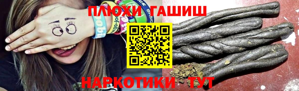 ГАШИШ Premium Дальнереченск