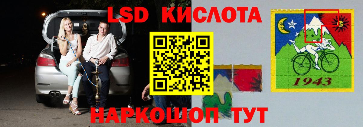 LSD-25 экстази кислота  Вход с VPN  Дальнереченск 