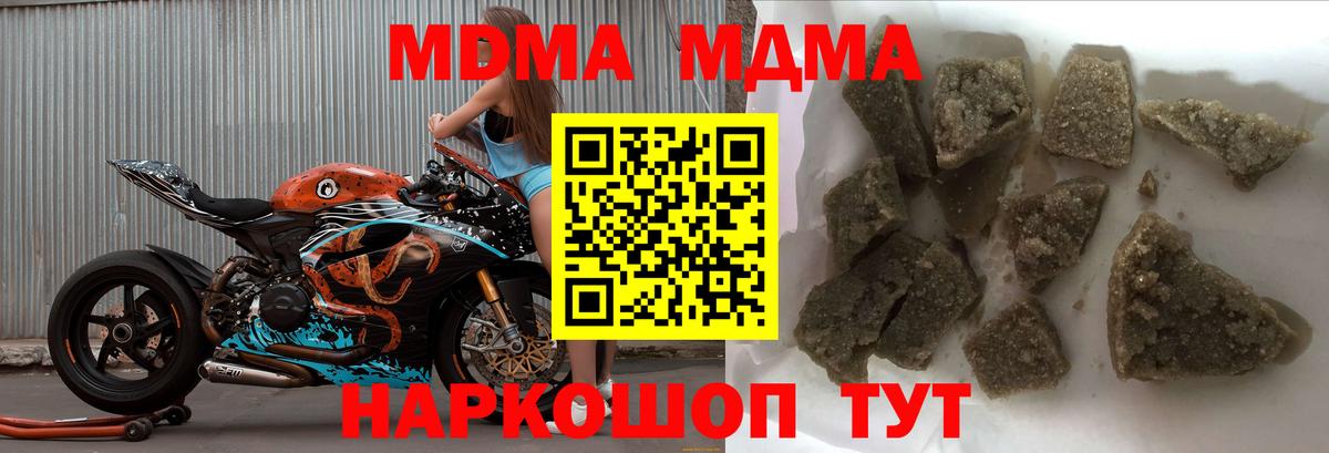 МДМА кристаллы Дальнереченск