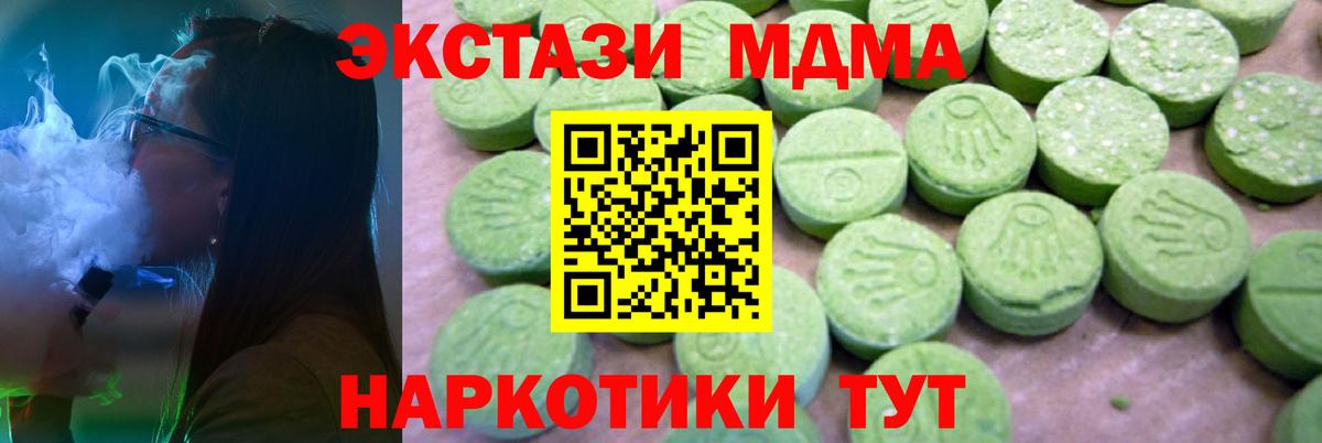 МДМА  Вход с VPN  Дальнереченск  МДМА Molly  MDMA Molly 