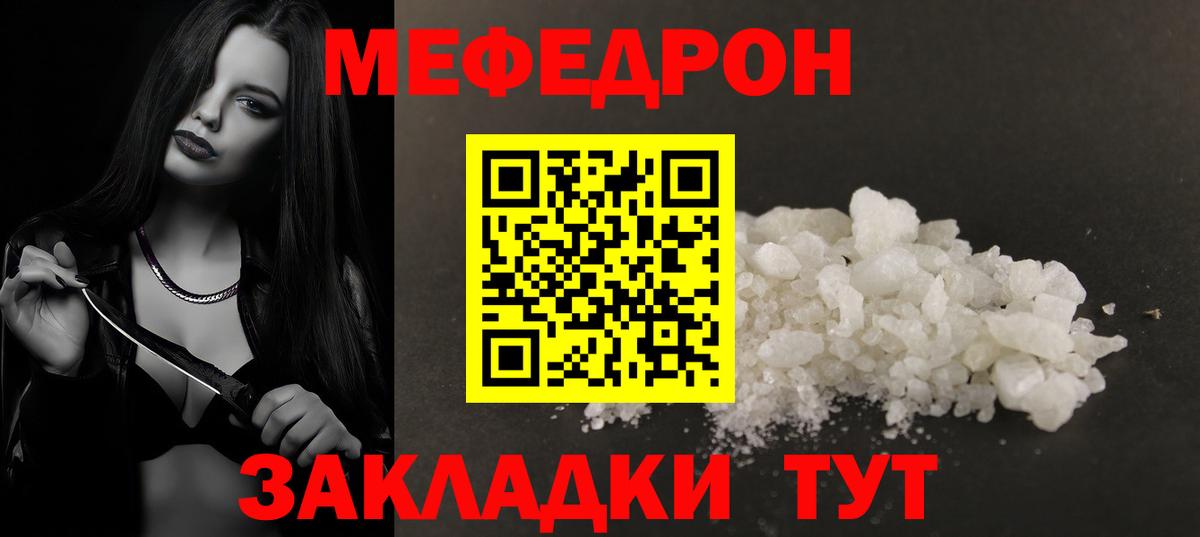 МЯУ-МЯУ мяу мяу  Вход с VPN  МЯУ-МЯУ  Дальнереченск  МЯУ-МЯУ mephedrone 