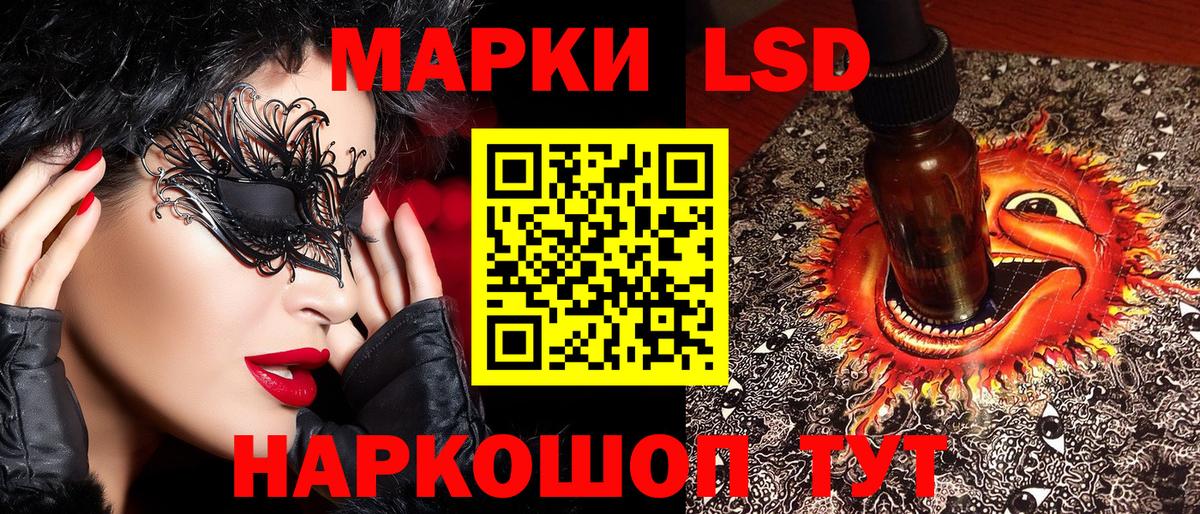 Дальнереченск  Марки 25I-NBOMe 1500мкг  Вход с VPN 