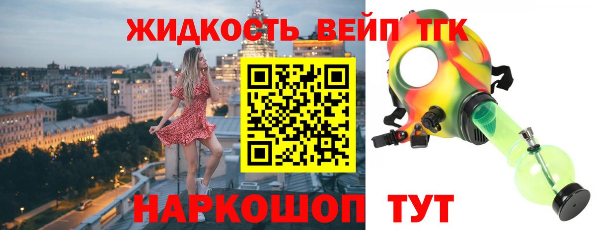 Дальнереченск  ТГК гашишное масло  Вход с VPN 