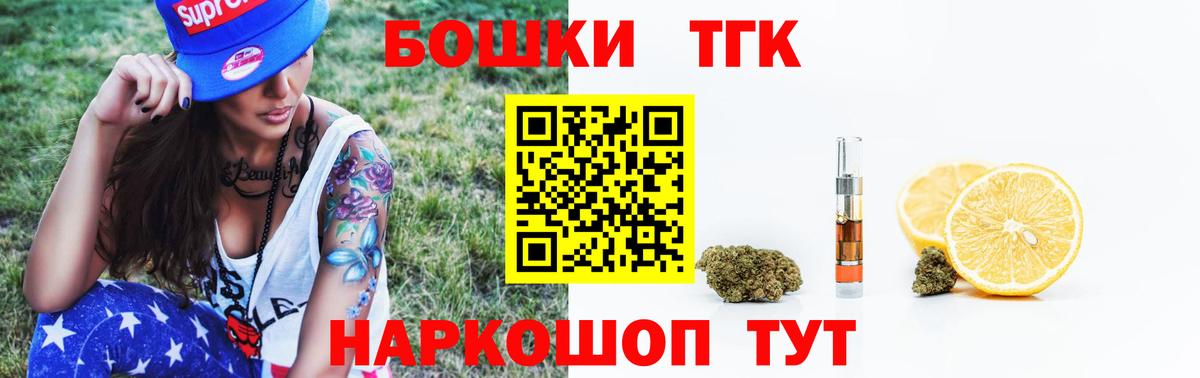Каннабис Ganja Дальнереченск